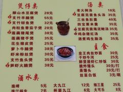 菜单-醉贤居