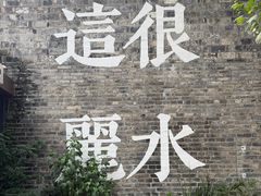 -大蜜旺(丽水店)