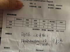 -苏州大学理想眼科医院