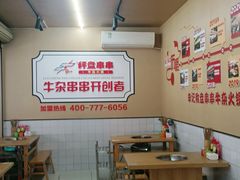-李记称盘牛杂串串(广厦店)