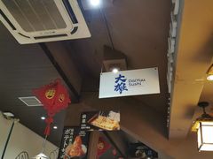 -大雄寿司(中华广场店)