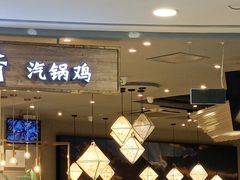 -云海肴·汽锅鸡·云南菜(广安门天虹店)