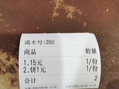 -化三驴肉汤(金明东街店)