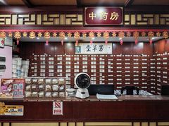 -芳草堂中医门诊部(怡芳苑店)