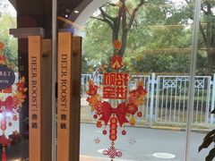 -鹿栖.精油SPA(金山世纪城店)