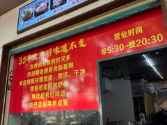 -广场正宗原汁薏米店