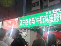 -正宁路小吃夜市