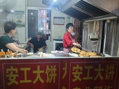 -安工大饼庞家肉饼
