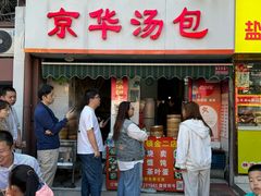 -金原鸭血粉丝汤总店(锁金村店)