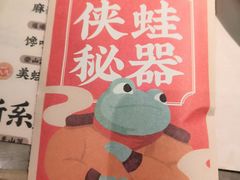 -蛙小侠(五象万象汇店)