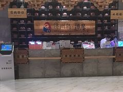 -济州岛汤泉(广宜店)