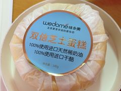-味多美蛋糕(双安店)