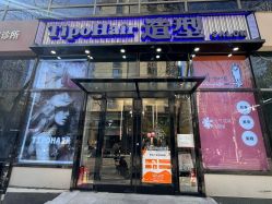 -Tipo Hair salon（明星）店