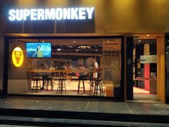 -SUPERMONKEY超级猩猩健身(珠江新城店)