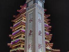 -桥东喜碧海鲜街(水东街店)