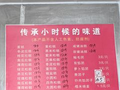 -近水阁糕点(皮市街店)