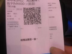 -万达影城(番禺万达广场店)