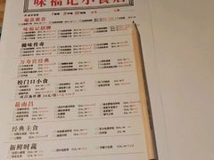 -味福记·本地特色菜(八一万达广场店)