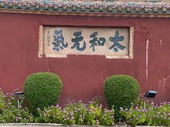 -揭阳学宫(榕城区)