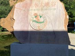 -湖洞水自然风景区