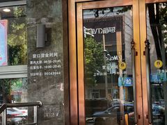 -石饮红星包子(中山路店)