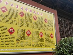 -钦赐仰殿道观