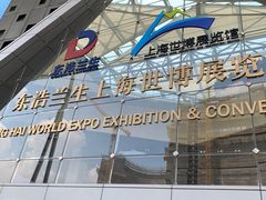 -东浩兰生上海世博展览馆
