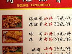 菜单-傅强排骨(成都总店)