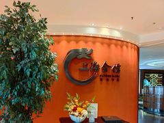 -上海会馆(香港名都店)