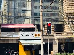 -父二代辣肉面·盖饭