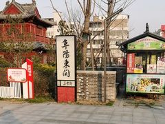 -东关回民小吃一条街(颍河西路店)