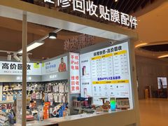 -锦鲤快修·手机电脑维修·回收(维璟印象城店)