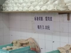 -华良切面店(航建大楼店)
