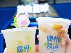 -茶救星球·蔬果茶(福田水围店)
