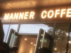 门面-Manner Coffee(凌空SOHO店)