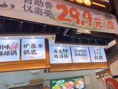 -今今转转自助小火锅(天祥广场店)