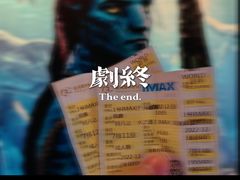 -星河寰宇IMAX影城(星河WORLD·COCO Park店)