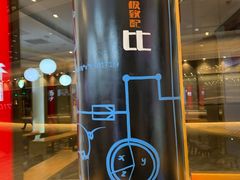 -西少爷(望京SOHO店)