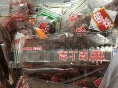 -皇上皇腊味店(下九路店)