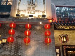 -北园酒家(小北路店)