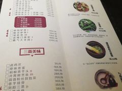 菜单-湘与香缘·湖南菜(王府井北京市百货大楼店)
