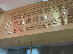 -京天红酒家(虎坊路店)