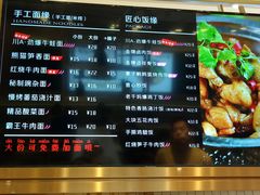 菜单-I-YOU面缘·仁和新城店