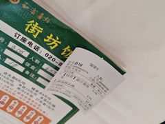 -和乐喜点(宝岗大道店)