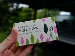 -伊藤久右卫门(宇治本店)