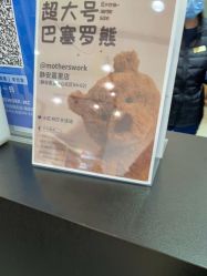 -motherswork(静安嘉里中心店)