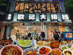 -欧记大排档·景德菜(上海首店)