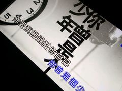 -悦汇商务会所KTV夜总会(松江店)