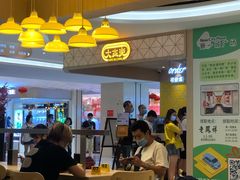 大堂-大家乐(广州宝岗店)