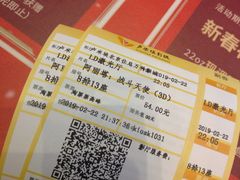 -卢米埃影城(住总万科杜比全景声激光店)